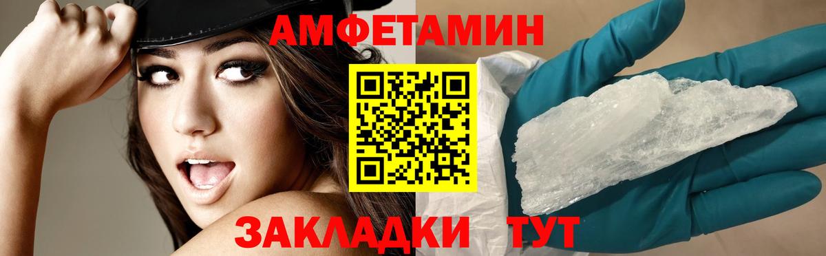 АМФЕТАМИН Premium Усть-Лабинск