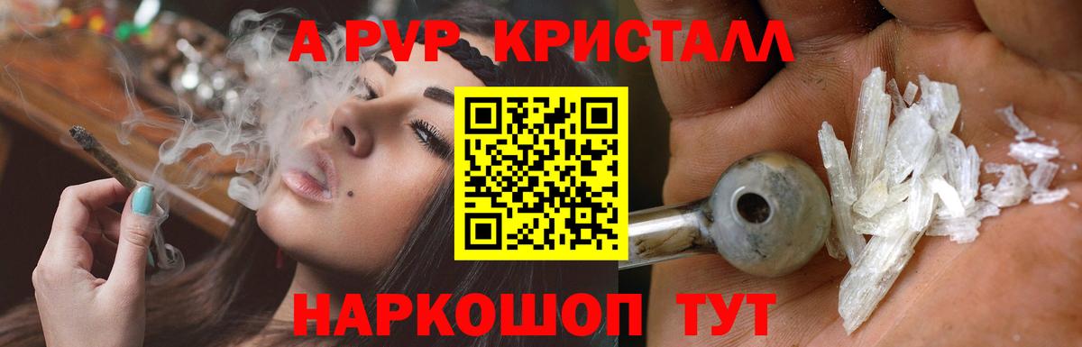 Alpha-PVP VHQ Усть-Лабинск