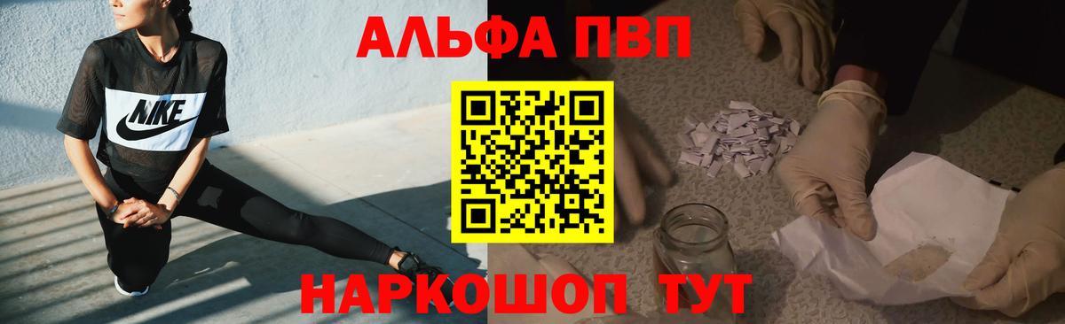 Alpha-PVP  Alpha-PVP Crystall  Вход с VPN  Alpha-PVP VHQ  Усть-Лабинск 