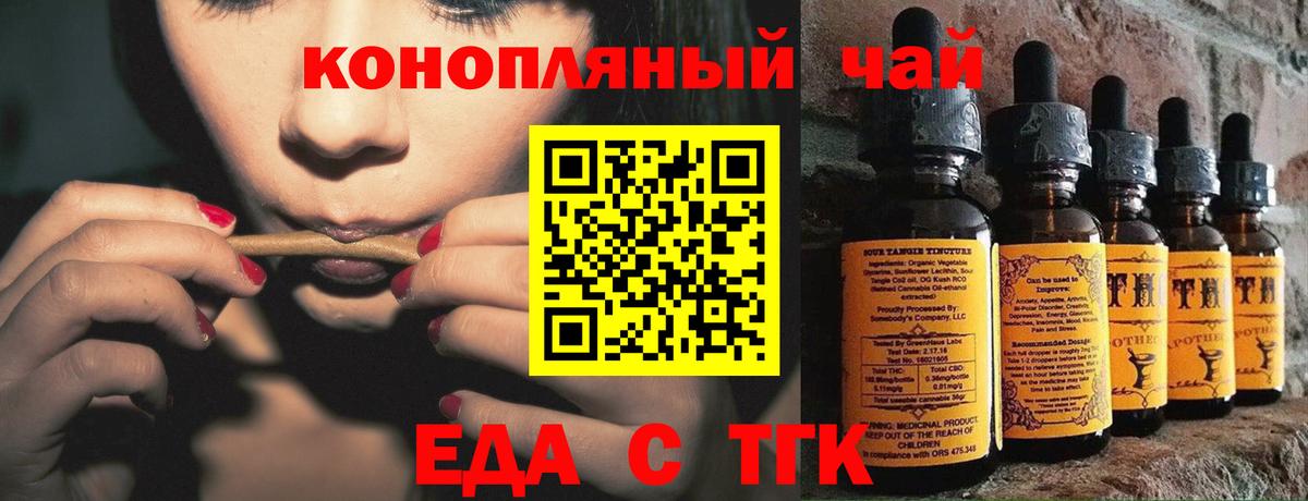 Усть-Лабинск  Cannafood марихуана  Вход с VPN 