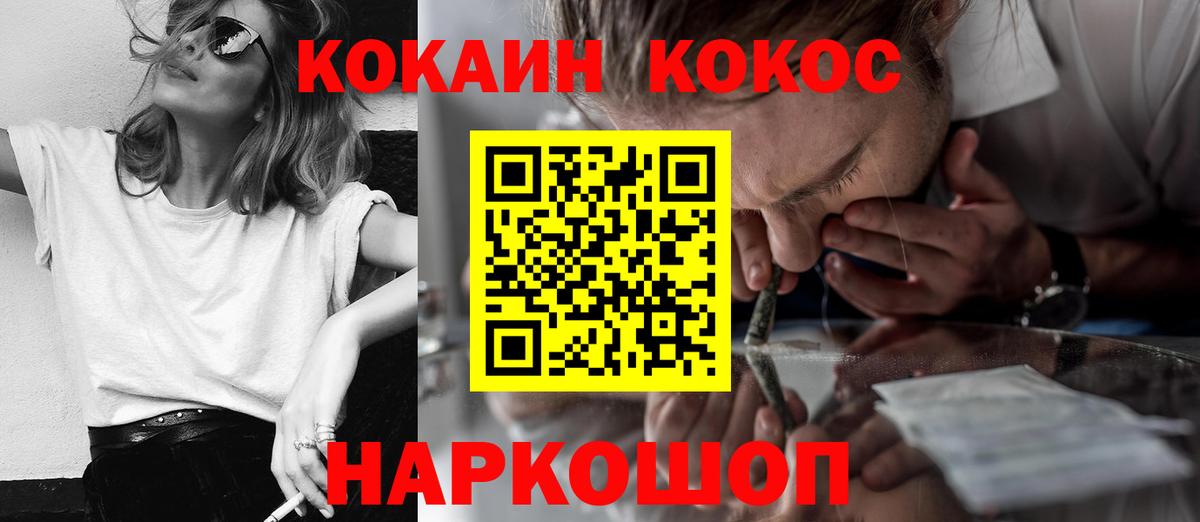 КОКАИН Columbia  КОКАИН 98%  Усть-Лабинск  Вход с VPN 