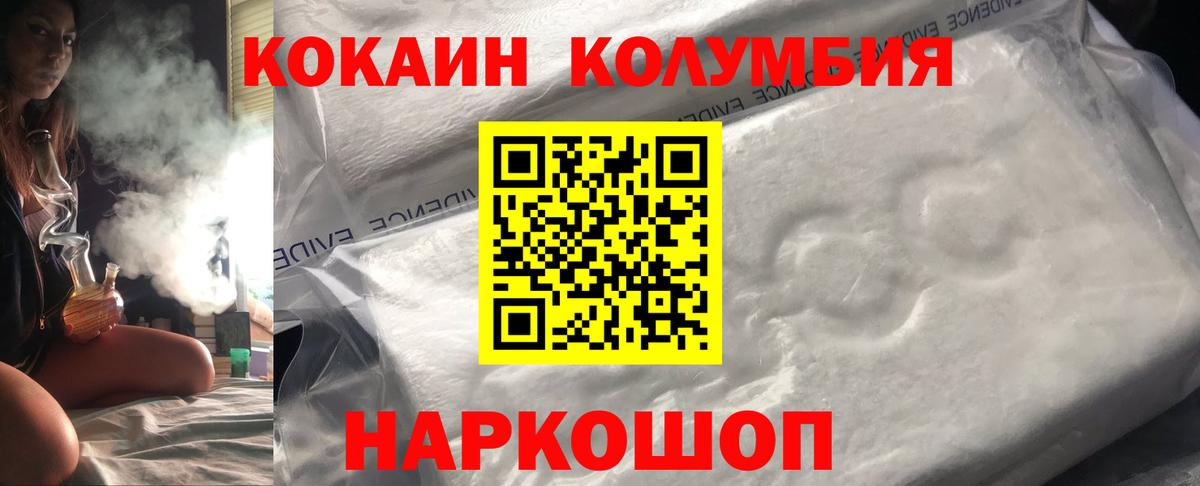 КОКАИН 99% Усть-Лабинск