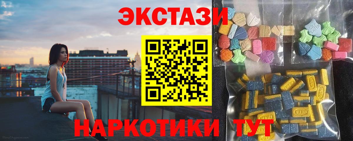Ecstasy  darknet официальный сайт  Вход с VPN  Усть-Лабинск  ЭКСТАЗИ 280 MDMA  Экстази таблы 