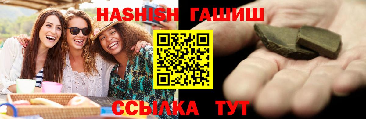 Гашиш хэш  Вход с VPN  ГАШ  ГАШ Изолятор  Усть-Лабинск 