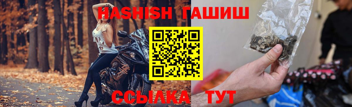 ГАШИШ убойный Усть-Лабинск