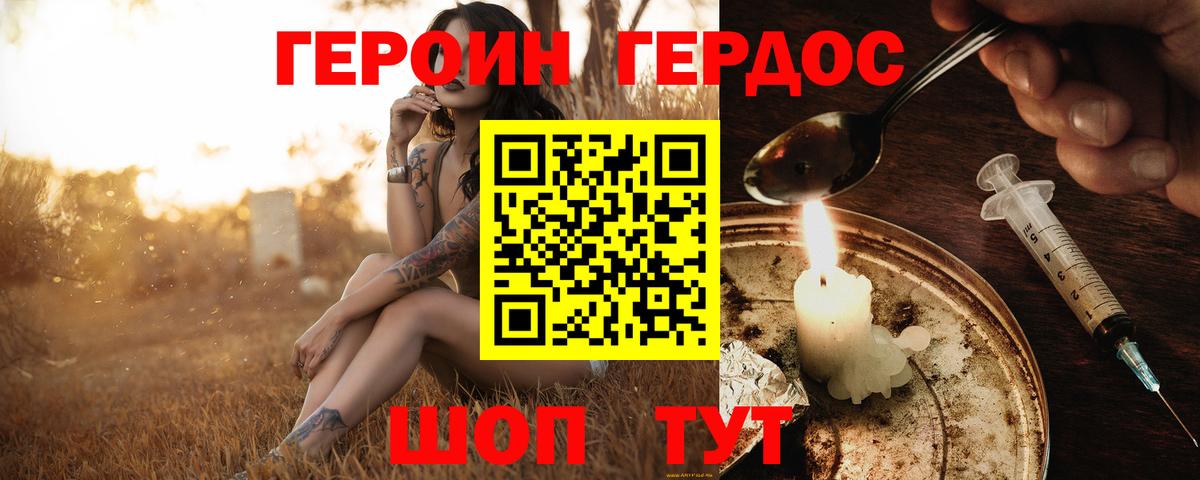 Усть-Лабинск  Героин гречка  Вход с VPN 