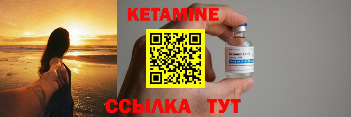 Кетамин VHQ  Вход с VPN  Усть-Лабинск  Кетамин VHQ 