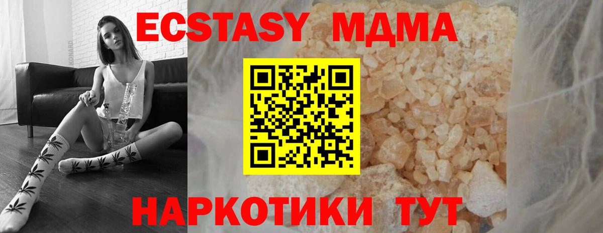 Усть-Лабинск  MDMA молли  Вход с VPN 