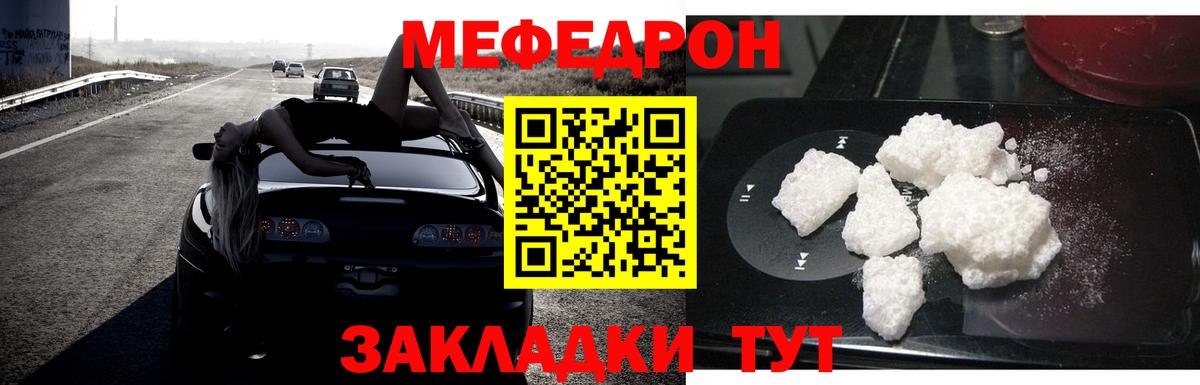 МЕФ кристаллы Усть-Лабинск