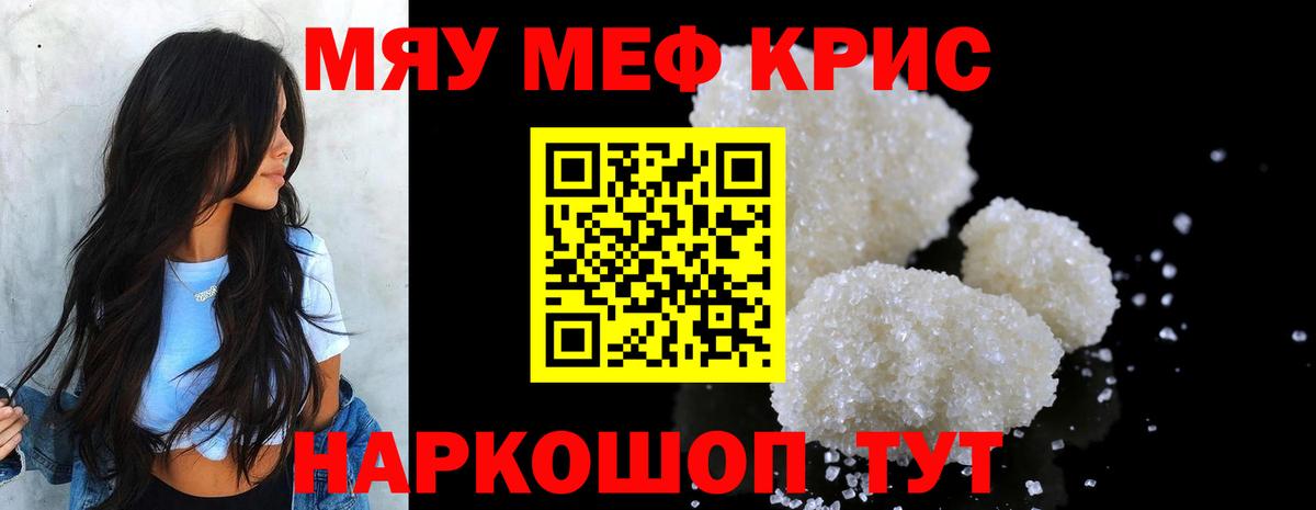 Мефедрон mephedrone  Вход с VPN  Мефедрон  Усть-Лабинск  МЯУ-МЯУ 
